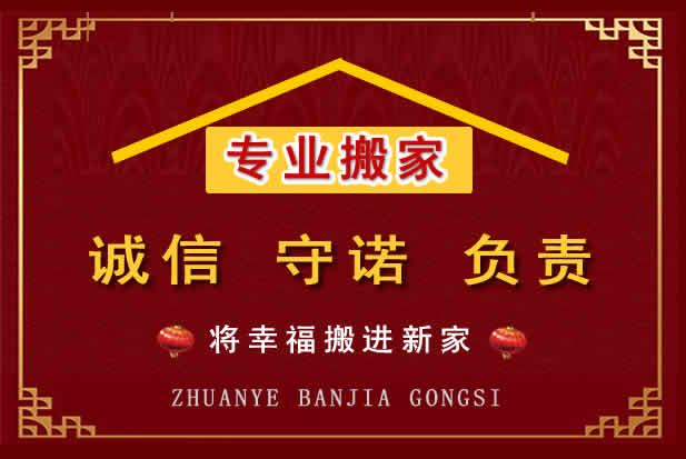 南明搬家电话
