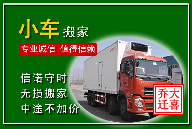 南明物品搬运