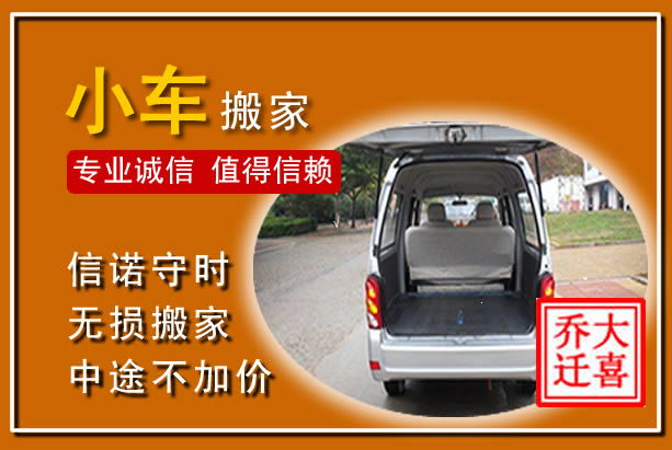 南明个人搬家