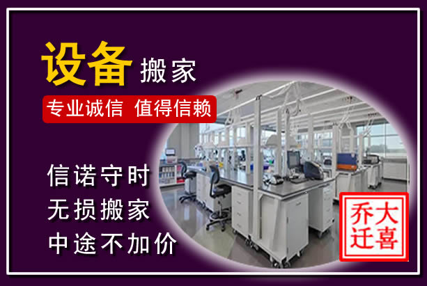 南明仪器设备搬运
