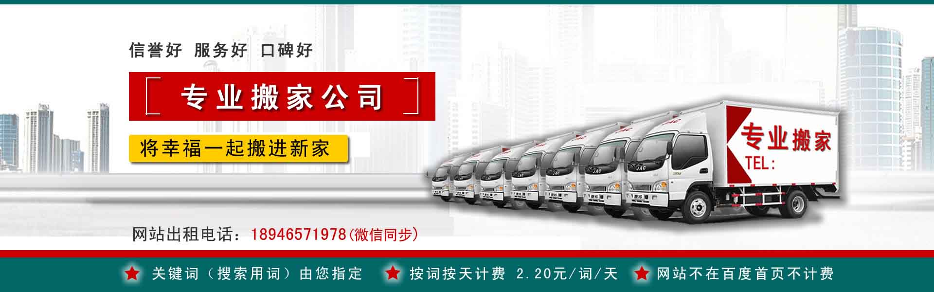 南明搬运搬家动态